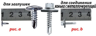 саморезы
